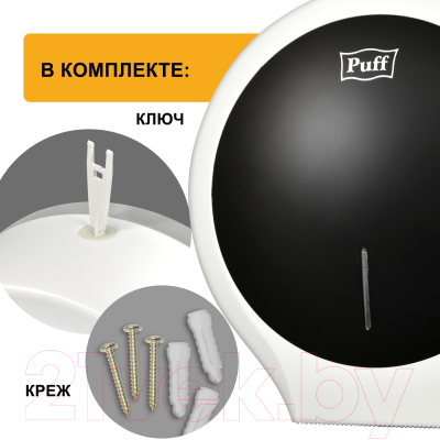 Диспенсер Puff 7135Bl (черный)