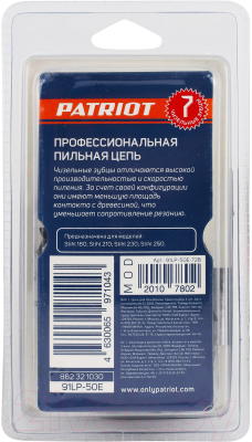 Цепь для пилы PATRIOT 91LP-50E