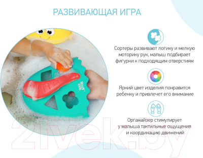 Органайзер детский для купания ROXY-KIDS Dino / RTH-001M (мятный)