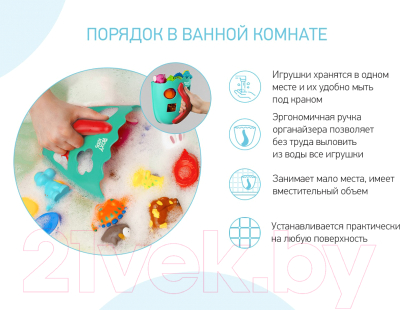 Органайзер детский для купания ROXY-KIDS Dino / RTH-001M (мятный)