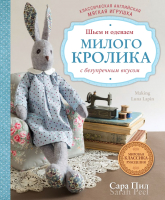 

Книга Эксмо, Классическая английская мягкая игрушка