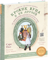 

Книга, Английская текстильная игрушка. Кролик Луна и ее друзья