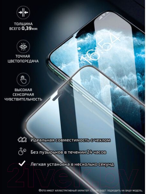 Защитное стекло для телефона Volare Rosso Fullscreen FG Antibacterial для Y6 2019/Y6s/Honor 8A/8A Pro (черный)