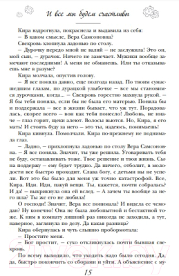 Книга Эксмо Черно-белая жизнь (Метлицкая М.)