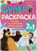 

Раскраска Умка, Лесные приключения. Маша и медведь. Суперраскраска