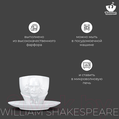 Чашка с блюдцем Tassen Talent William Shakespeare / T80.12.01 (белый)