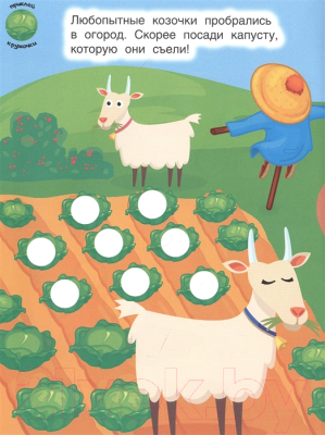 Изображение товара Развивающая книга Проф-Пресс Наклей кружочки. На ферме