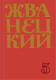 Книга Эксмо Сборник 2000-х годов. Том 5 (Жванецкий М.М.) - 