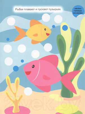 Изображение товара Развивающая книга Проф-Пресс Наклей кружочки. Подбери по цвету!