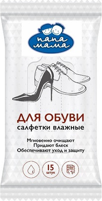 Влажные салфетки для обуви Папа Мама ZL78115 - 