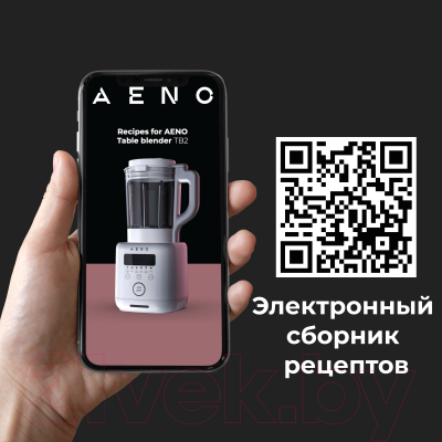 Блендер-суповарка Aeno TB2 / ATB0002