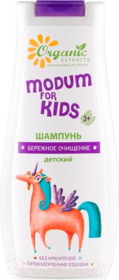 Шампунь детский Modum For Kids бережное очищение (250г)