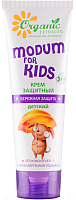 Крем детский Modum For Kids бережная защита (75г) - 