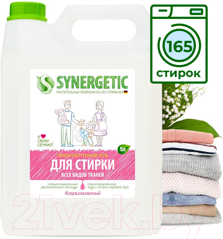 Гель для стирки Synergetic Биоразлагаемый (5л)