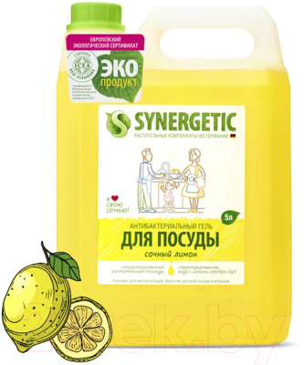 Средство для мытья посуды Synergetic Биоразлагаемое. Лимон (5л)