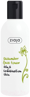Тоник для лица Ziaja Cucumber (200мл)
