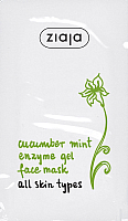 Маска для лица гелевая Ziaja Cucumber Mint энзимная (7мл) - 
