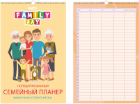 Календарь настенный Listoff Family Time / ПС22601 (бежевый) - 