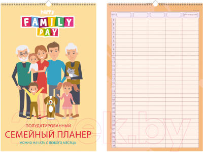 Календарь настенный Listoff Family Time / ПС22601 (бежевый)