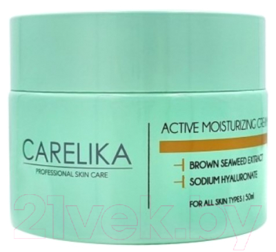 Крем для лица Carelika Active Moisturizing Cream (50мл)
