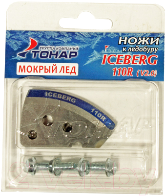 Набор ножей для ледобура Тонар Iceberg NLA-110R.ML / 0066607 (правое вращение)