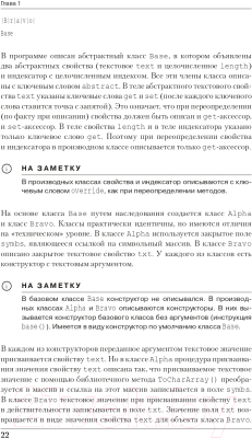 Книга Эксмо Программирование на C# для начинающих. Особенности языка (Васильев А.Н.)