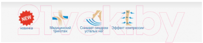 Гольфы компрессионные Польза 3001 ниже колена 1 кл.к. (р.2 (S), рост1, черный)