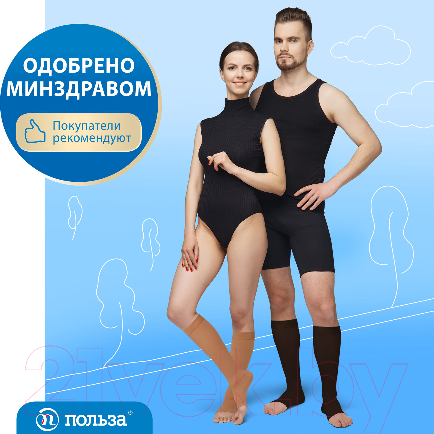 Гольфы компрессионные Польза 3001 ниже колена 2 кл.к. (р.2 (S), рост1, черный) — фото 5