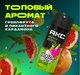 Антиперспирант-спрей Axe Epic Fresh (150мл) - 