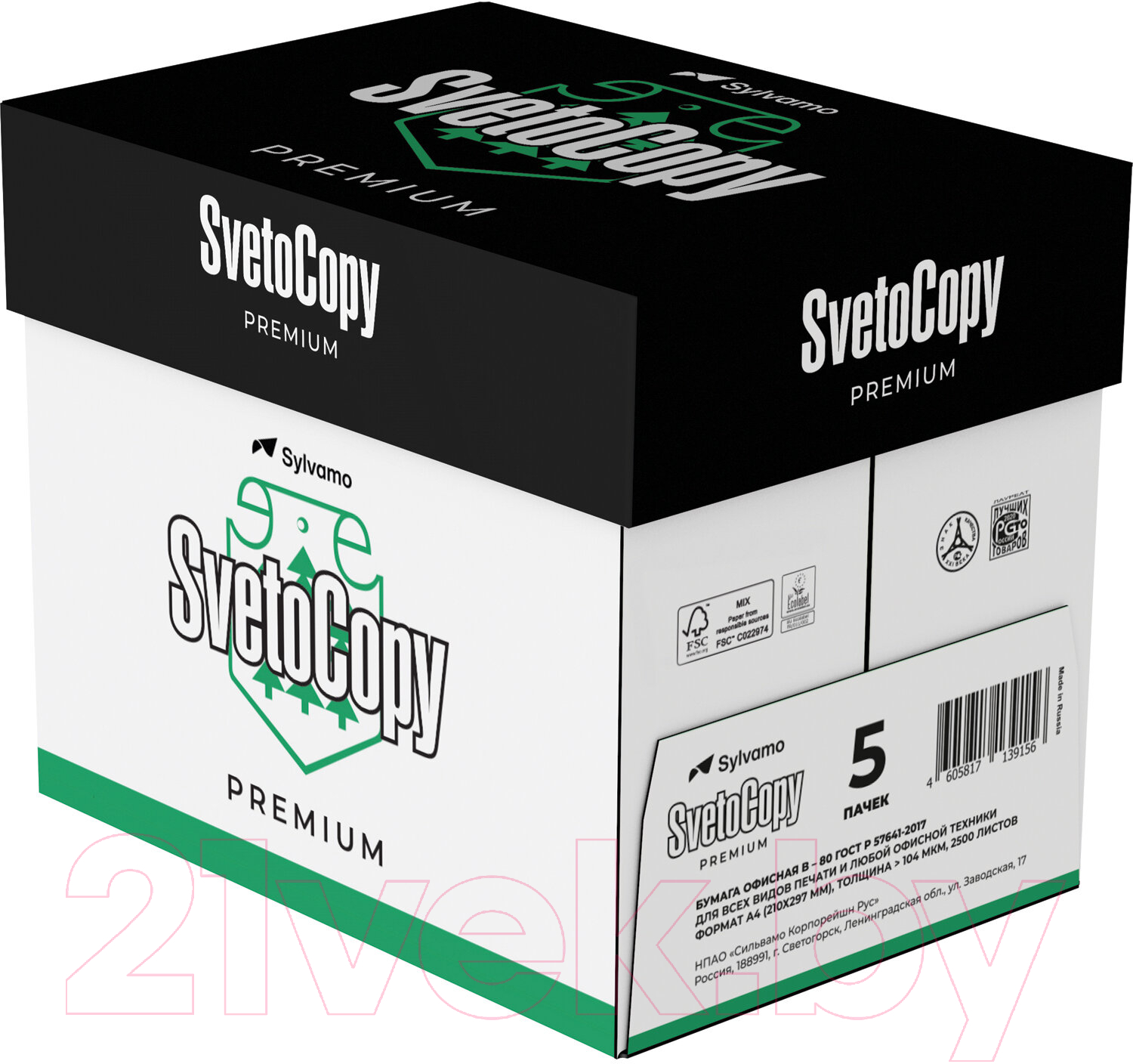 Бумага SvetoCopy Premium A4 (80г/м2, 500л) — фото 4