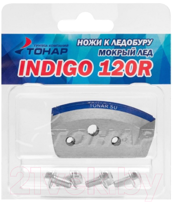 Набор ножей для ледобура Тонар Indigo NLI-120R.ML / 0066609 (правое вращение)