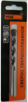 

Сверло, Yourtools 10x200мм Твердый сплав