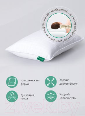 Подушка для сна Natura Vera Carbon Air 50x70
