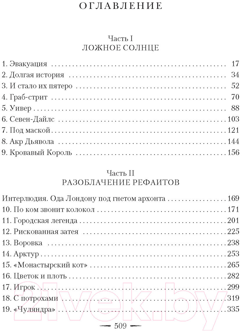 Художественная книга Азбука Каста мимов (Шеннон С.) — фото 3