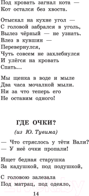 Книга АСТ Дядя Степа. Лучшие стихи и сказки (Михалков С.В.)