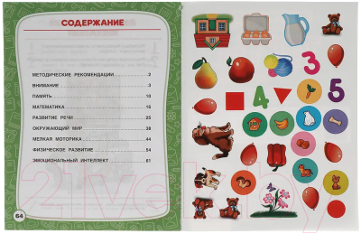 Изображение товара Учебное пособие Умка Речь. 3-4 года Тесты с наклейками (Жукова М.А.)