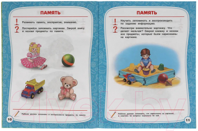 Изображение товара Учебное пособие Умка Речь. 3-4 года Тесты с наклейками (Жукова М.А.)