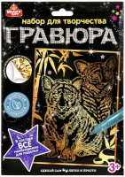 

Гравюра MultiArt, Гравюра Тигрята / 100SCRATCHART-GOLD-TIGERS