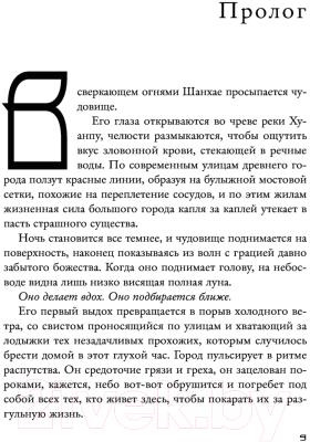 Книга Эксмо Эти бурные чувства (Гонг Х.)