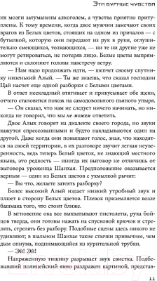 Книга Эксмо Эти бурные чувства (Гонг Х.)