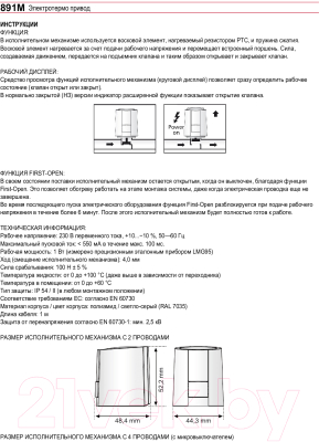 Электротермопривод Itap 230v / 891M2302NC