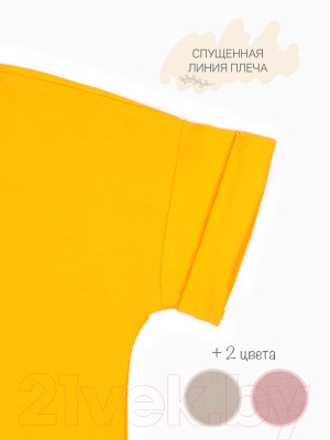 Комплект детской одежды Amarobaby Jump / AB-OD21-JUMP22/0411-110 (желтый/серый, р. 110)