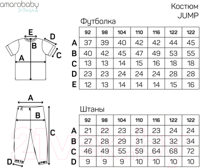 Комплект одежды для малышей Amarobaby Jump / AB-OD21-JUMP22/0411-98 (желтый/серый, р. 98)