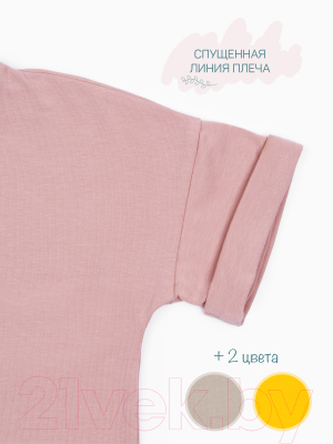 Комплект одежды для малышей Amarobaby Jump / AB-OD21-JUMP22/0632-104 (розовый/мятный, р. 104)