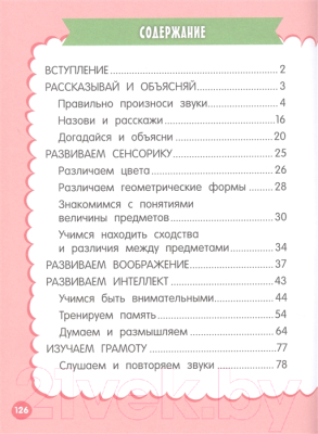 Развивающая книга АСТ Годовой курс занятий с наклейками. 3-4 года (Матвеева А.С.)