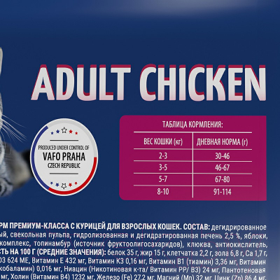 Сухой корм для кошек Brit Premium Cat Adult Chicken / 5049646 (2кг)