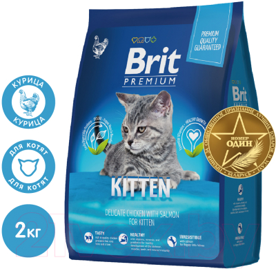 Сухой корм для кошек Brit Premium Cat Kitten с курицей / 5049677 (2кг)