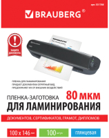 Пленка для ламинирования Brauberg 100x146мм 80мкм / 531788 (100шт) - 