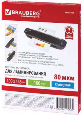 Пленка для ламинирования Brauberg 100x146мм 80мкм / 531788 (100шт)