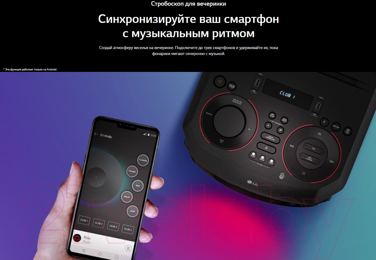 LG X-Boom ON77DK Минисистема музыкальный центр купить в Минске, Гомеле,  Витебске, Могилеве, Бресте, Гродно